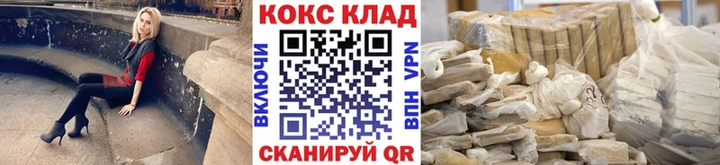 Cocaine Колумбийский МЕГА tor Долинск