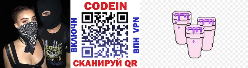Кодеин напиток Lean (лин)  МЕГА зеркало  Долинск 
