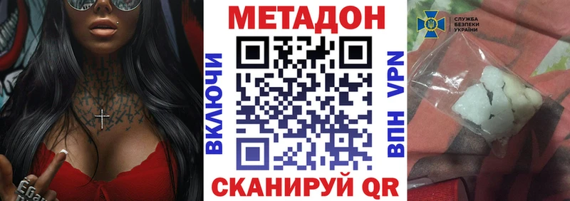 мега как зайти  Долинск  МЕТАДОН кристалл 