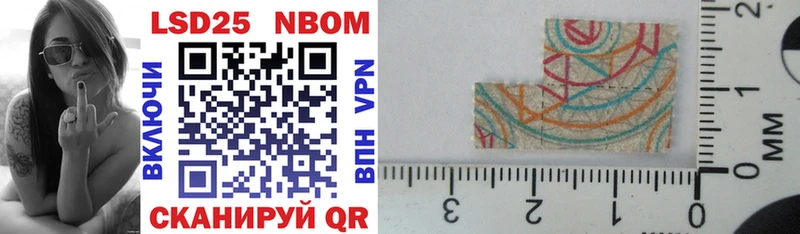 Марки NBOMe 1,5мг  Долинск 